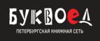 Скидка 5% для зарегистрированных пользователей при заказе от 500 рублей! - Бетлица