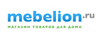 Выгода до 56% при покупке уличной мебели! - Бетлица